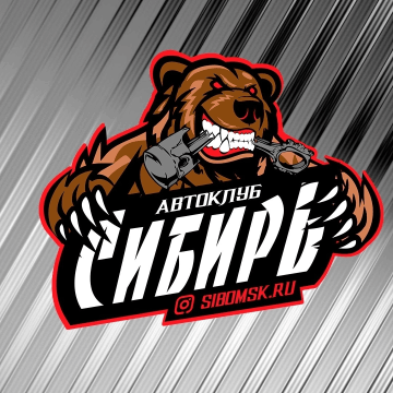 Автоклуб Сибирь